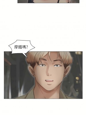 我喜歡他的女人 1-50話[完結][缺頁修復／無水印]_42_07
