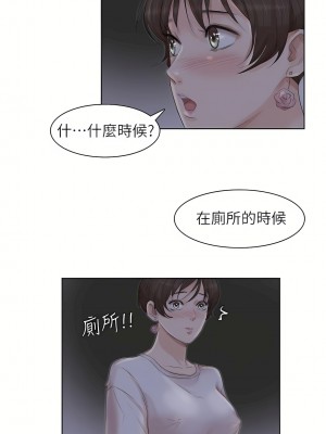 我喜歡他的女人 1-50話[完結][缺頁修復／無水印]_33_17