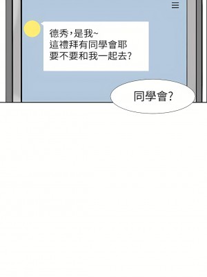 我喜歡他的女人 1-50話[完結][缺頁修復／無水印]_24_02