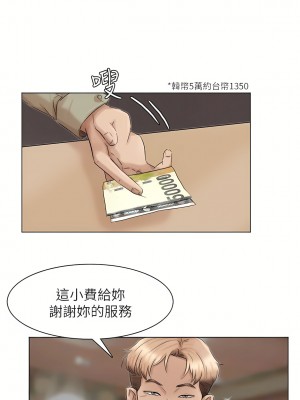 我喜歡他的女人 1-50話[完結][缺頁修復／無水印]_41_11