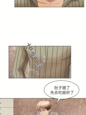 我喜歡他的女人 1-50話[完結][缺頁修復／無水印]_43_15
