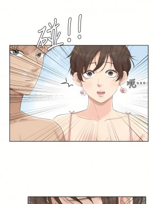 我喜歡他的女人 1-50話[完結][缺頁修復／無水印]_32_23