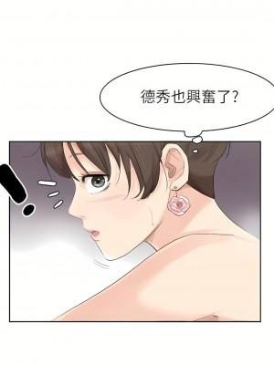 我喜歡他的女人 1-50話[完結][缺頁修復／無水印]_32_06