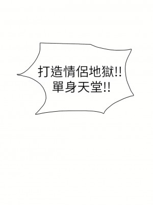 我喜歡他的女人 1-50話[完結][缺頁修復／無水印]_44_02