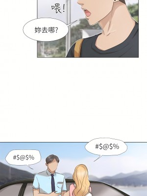我喜歡他的女人 1-50話[完結][缺頁修復／無水印]_28_05