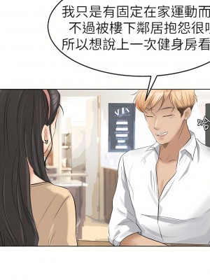 我喜歡他的女人 1-50話[完結][缺頁修復／無水印]_03_20