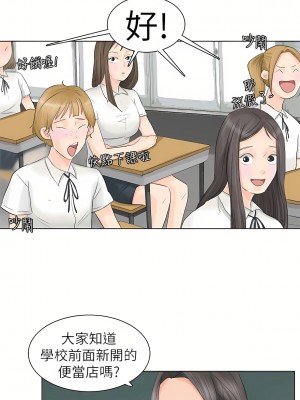 我喜歡他的女人 1-50話[完結][缺頁修復／無水印]_10_19