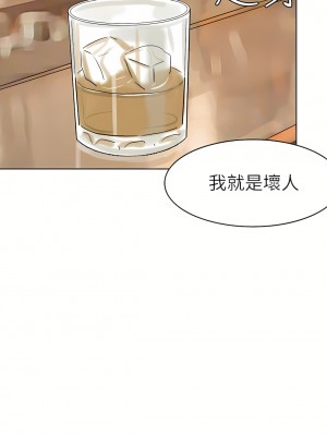 我喜歡他的女人 1-50話[完結][缺頁修復／無水印]_38_06
