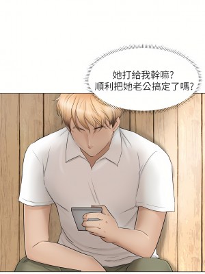 我喜歡他的女人 1-50話[完結][缺頁修復／無水印]_12_01
