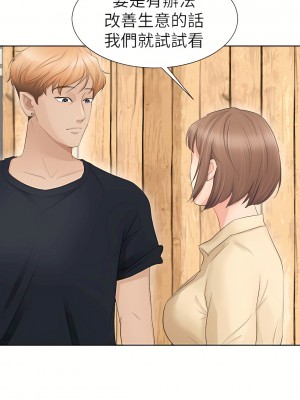 我喜歡他的女人 1-50話[完結][缺頁修復／無水印]_09_12