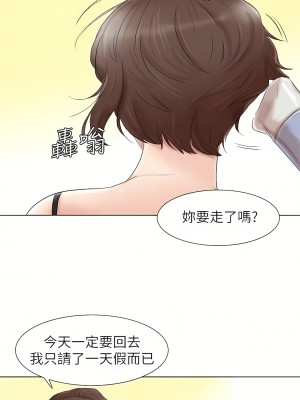 我喜歡他的女人 1-50話[完結][缺頁修復／無水印]_50_09