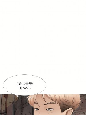 我喜歡他的女人 1-50話[完結][缺頁修復／無水印]_45_03