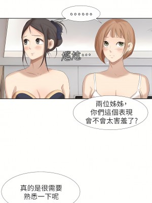 我喜歡他的女人 1-50話[完結][缺頁修復／無水印]_21_21
