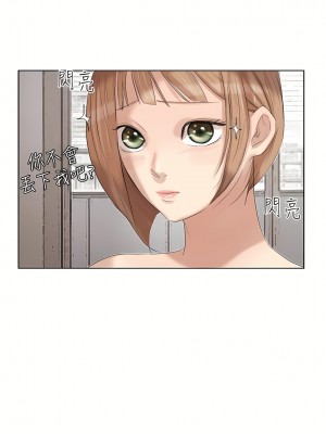 我喜歡他的女人 1-50話[完結][缺頁修復／無水印]_20_05