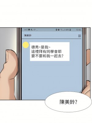 我喜歡他的女人 1-50話[完結][缺頁修復／無水印]_24_04