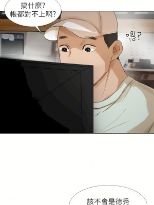 我喜歡他的女人 1-50話[完結][缺頁修復／無水印]_14_25