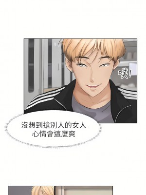 我喜歡他的女人 1-50話[完結][缺頁修復／無水印]_01_29