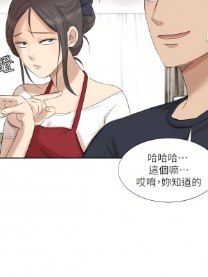 我喜歡他的女人 1-50話[完結][缺頁修復／無水印]_19_22