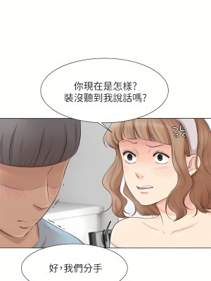 我喜歡他的女人 1-50話[完結][缺頁修復／無水印]_49_07