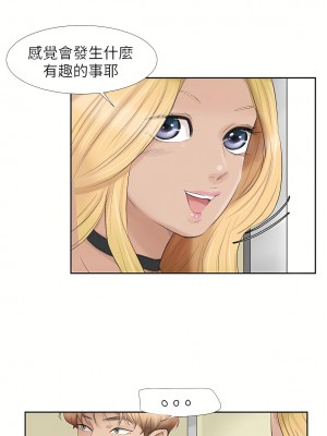我喜歡他的女人 1-50話[完結][缺頁修復／無水印]_27_21