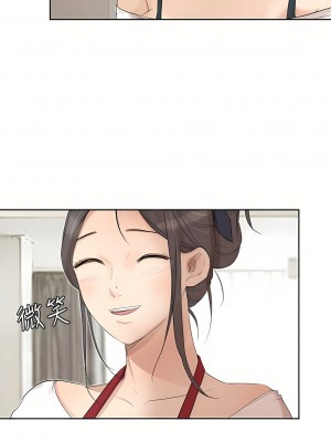 我喜歡他的女人 1-50話[完結][缺頁修復／無水印]_20_04