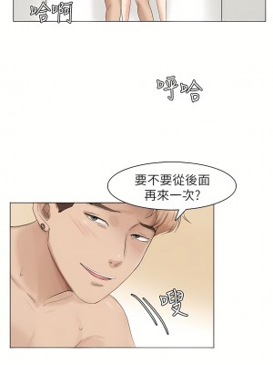 我喜歡他的女人 1-50話[完結][缺頁修復／無水印]_43_01