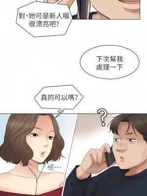我喜歡他的女人 1-50話[完結][缺頁修復／無水印]_43_21