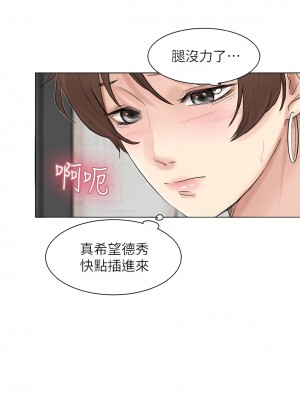 我喜歡他的女人 1-50話[完結][缺頁修復／無水印]_38_21