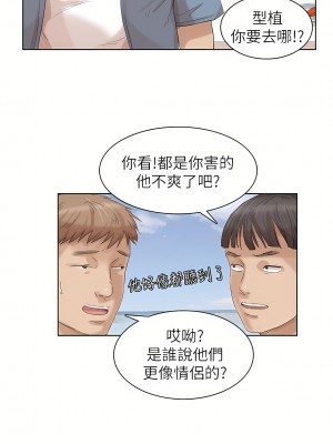 我喜歡他的女人 1-50話[完結][缺頁修復／無水印]_33_07