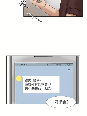 我喜歡他的女人 1-50話[完結][缺頁修復／無水印]_23_27