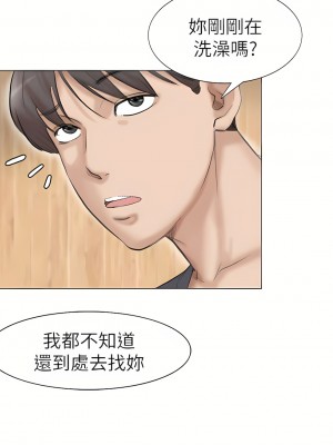 我喜歡他的女人 1-50話[完結][缺頁修復／無水印]_30_24
