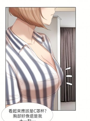 我喜歡他的女人 1-50話[完結][缺頁修復／無水印]_21_07