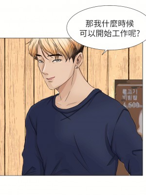 我喜歡他的女人 1-50話[完結][缺頁修復／無水印]_08_14