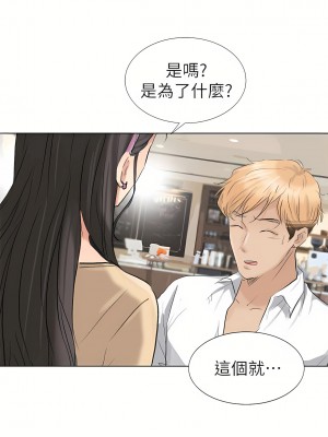 我喜歡他的女人 1-50話[完結][缺頁修復／無水印]_03_21