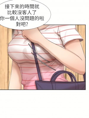 我喜歡他的女人 1-50話[完結][缺頁修復／無水印]_24_14