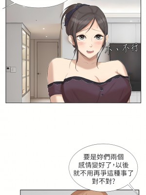 我喜歡他的女人 1-50話[完結][缺頁修復／無水印]_21_17