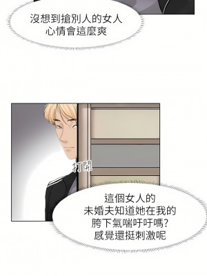 我喜歡他的女人 1-50話[完結][缺頁修復／無水印]_02_01