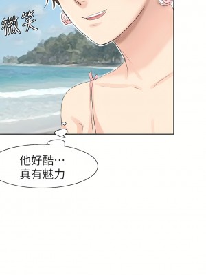 我喜歡他的女人 1-50話[完結][缺頁修復／無水印]_32_18