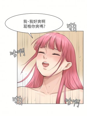 我喜歡他的女人 1-50話[完結][缺頁修復／無水印]_42_21