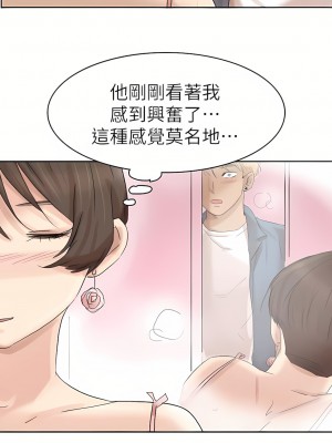 我喜歡他的女人 1-50話[完結][缺頁修復／無水印]_32_10