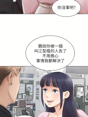 我喜歡他的女人 1-50話[完結][缺頁修復／無水印]_50_29