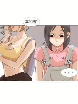 我喜歡他的女人 1-50話[完結][缺頁修復／無水印]_15_15