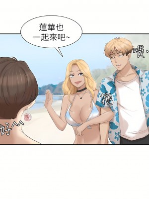我喜歡他的女人 1-50話[完結][缺頁修復／無水印]_32_14