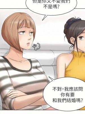 我喜歡他的女人 1-50話[完結][缺頁修復／無水印]_40_10
