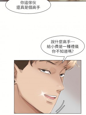 我喜歡他的女人 1-50話[完結][缺頁修復／無水印]_41_13