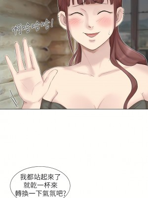 我喜歡他的女人 1-50話[完結][缺頁修復／無水印]_29_09
