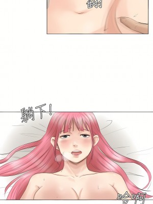 我喜歡他的女人 1-50話[完結][缺頁修復／無水印]_42_25