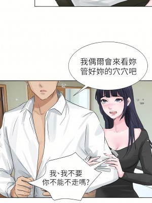 我喜歡他的女人 1-50話[完結][缺頁修復／無水印]_02_13