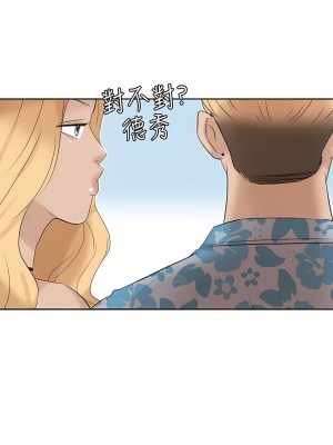我喜歡他的女人 1-50話[完結][缺頁修復／無水印]_31_12