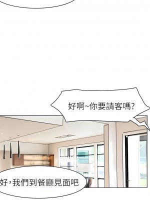 我喜歡他的女人 1-50話[完結][缺頁修復／無水印]_43_18
